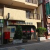 Whole Building Office to Buy in Musashino-shi Post Office