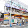 1K Apartment to Rent in Kawaguchi-shi Drugstore