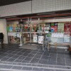 2SLDK Apartment to Buy in Minato-ku Convenience Store