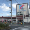 1LDK Apartment to Rent in Osaka-shi Yodogawa-ku Supermarket