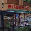1K Apartment to Buy in Bunkyo-ku Supermarket