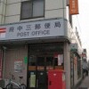1R Apartment to Rent in Fuchu-shi Post Office