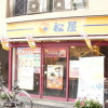 1LDKマンション - 品川区賃貸 飲食店
