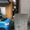 Whole Building Apartment to Buy in Edogawa-ku Outside Space