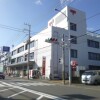3SLDK House to Buy in Yokohama-shi Asahi-ku Post Office