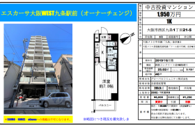 1K {building type} in Kujo - Osaka-shi Nishi-ku
