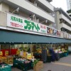 1DK Apartment to Buy in Chuo-ku Supermarket