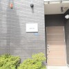 1K Apartment to Rent in Shibuya-ku Building Entrance