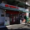 3SLDK House to Buy in Sumida-ku Supermarket