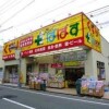 1SLDK House to Rent in Setagaya-ku Shop