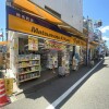 Whole Building Apartment to Buy in Toshima-ku Drugstore