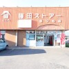 3LDKマンション - 釧路市賃貸 外観