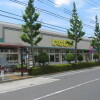 2K Apartment to Rent in Edogawa-ku Supermarket