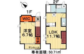 1LDK Terrace house in Minatocho - Chiba-shi Chuo-ku