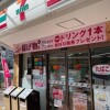 Whole Building Office to Buy in Sumida-ku Convenience Store