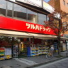 2K Apartment to Rent in Setagaya-ku Supermarket