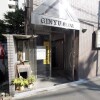 1LDK Apartment to Buy in Toshima-ku Building Entrance