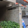 1R Apartment to Buy in Chiyoda-ku Entrance Hall
