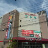 1R Apartment to Rent in Saitama-shi Minami-ku Supermarket