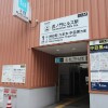 1LDK Apartment to Buy in Minato-ku Train Station