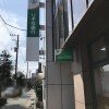 Whole Building Office to Buy in Hamura-shi Bank