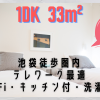 1LDK Apartment to Rent in Toshima-ku Bedroom