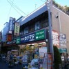 1K Apartment to Rent in Meguro-ku Drugstore