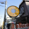 1LDKマンション - 世田谷区賃貸 飲食店