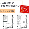 Office Apartment to Rent in Shibuya-ku Floorplan