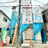 4LDK House to Buy in Adachi-ku Under Construction