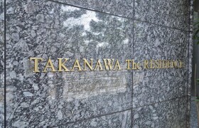 1LDK {building type} in Takanawa - Minato-ku