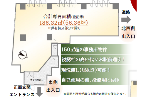 Office Apartment to Buy in Shibuya-ku Floorplan