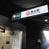 1R Apartment to Rent in Ota-ku Train Station