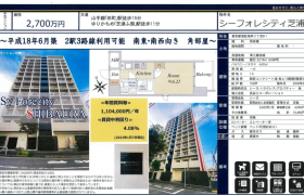 1K {building type} in Kaigan(3-chome) - Minato-ku