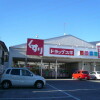 1R Apartment to Rent in Saitama-shi Minami-ku Drugstore