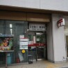 2LDK Apartment to Buy in Shinjuku-ku Post Office