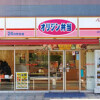 1SLDK House to Rent in Setagaya-ku Shop