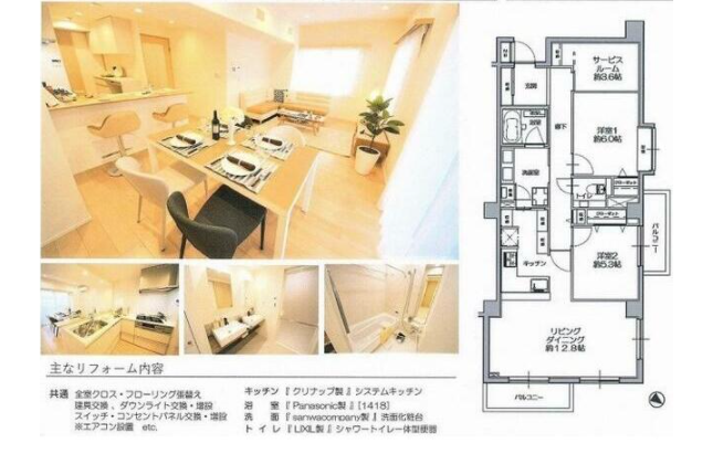 2SLDK Apartment to Buy in Kita-ku Floorplan