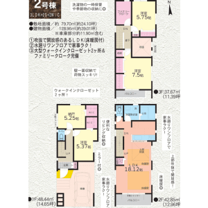 3SLDK {building type} in Higashisumida - Sumida-ku Floorplan