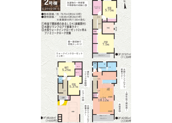 3SLDK House to Buy in Sumida-ku Floorplan