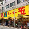1R Apartment to Rent in Osaka-shi Chuo-ku Supermarket