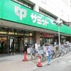 1R Apartment to Rent in Setagaya-ku Supermarket