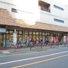 1K Apartment to Rent in Nakano-ku Supermarket