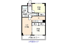2LDK Mansion in Ichinoe - Edogawa-ku