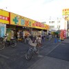 2DK Apartment to Rent in Edogawa-ku Drugstore