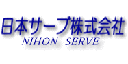 Nihonserve co.,Ltd.