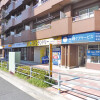 Shop Apartment to Buy in Ota-ku Exterior