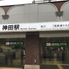 1LDK Apartment to Buy in Chiyoda-ku Train Station