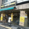 2LDK マンション 台東区 飲食店