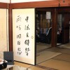 5LDK House to Buy in Nantan-shi Japanese Room